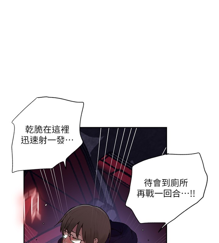 [韩国漫画] 秘密教学 乱伦,熟女人妻,巨乳大奶, 女学生,不伦#[79P]-74
