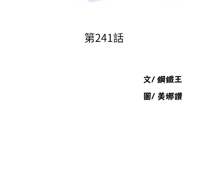 [韩国漫画] 秘密教学 乱伦,熟女人妻,巨乳大奶, 女学生,不伦#[79P]-8