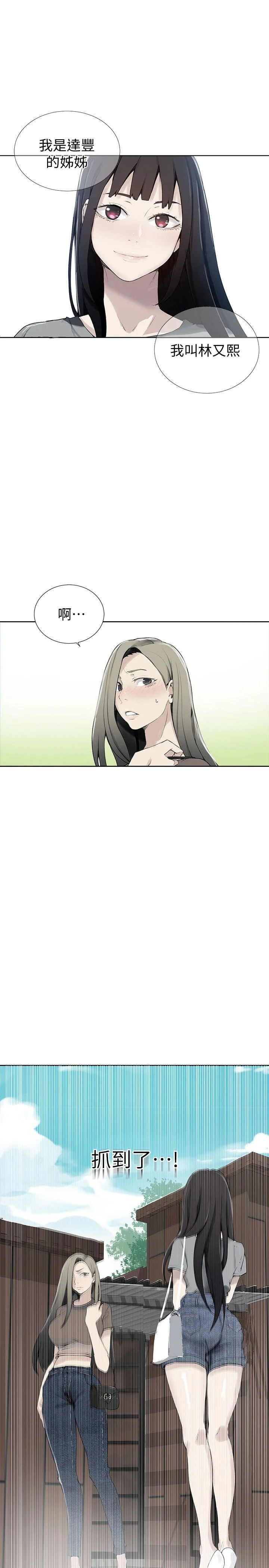 [Manhwa] Secret teaching Incest, mature woman, big tits, female student, unruly#[25P]-1