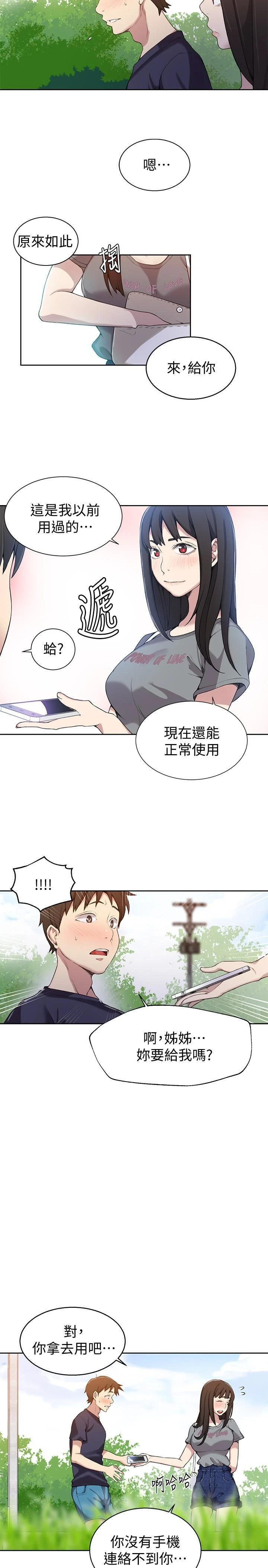 [Manhwa] Secret teaching Incest, mature woman, big tits, female student, unruly#[25P]-13