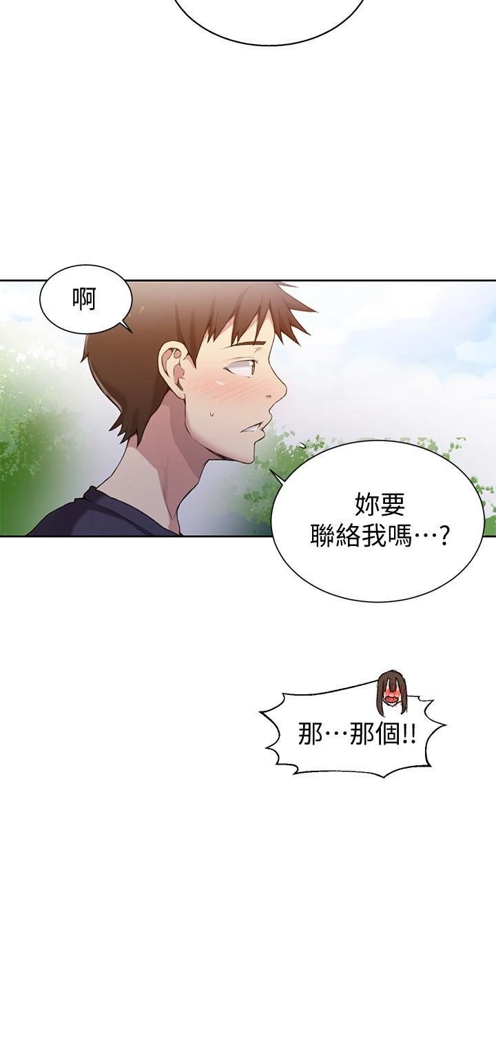 [Manhwa] Secret teaching Incest, mature woman, big tits, female student, unruly#[25P]-14