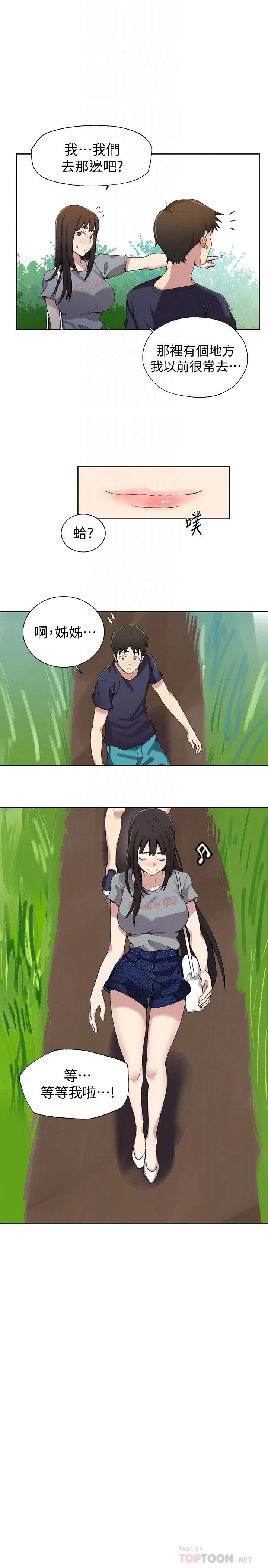 [Manhwa] Secret teaching Incest, mature woman, big tits, female student, unruly#[25P]-15