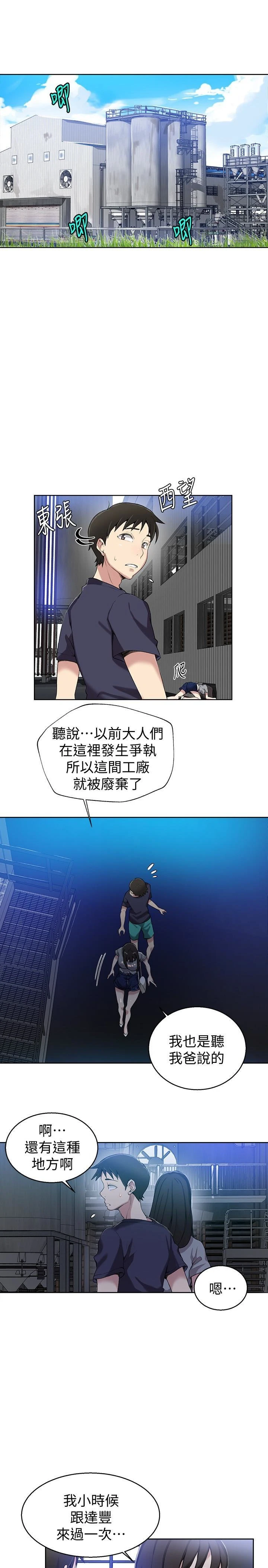 [Manhwa] Secret teaching Incest, mature woman, big tits, female student, unruly#[25P]-16
