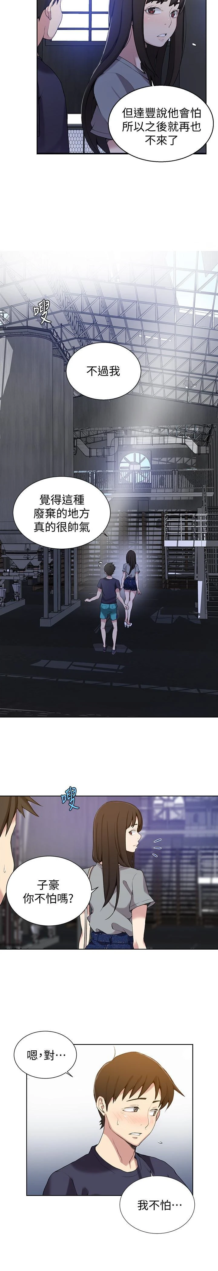 [Manhwa] Secret teaching Incest, mature woman, big tits, female student, unruly#[25P]-17