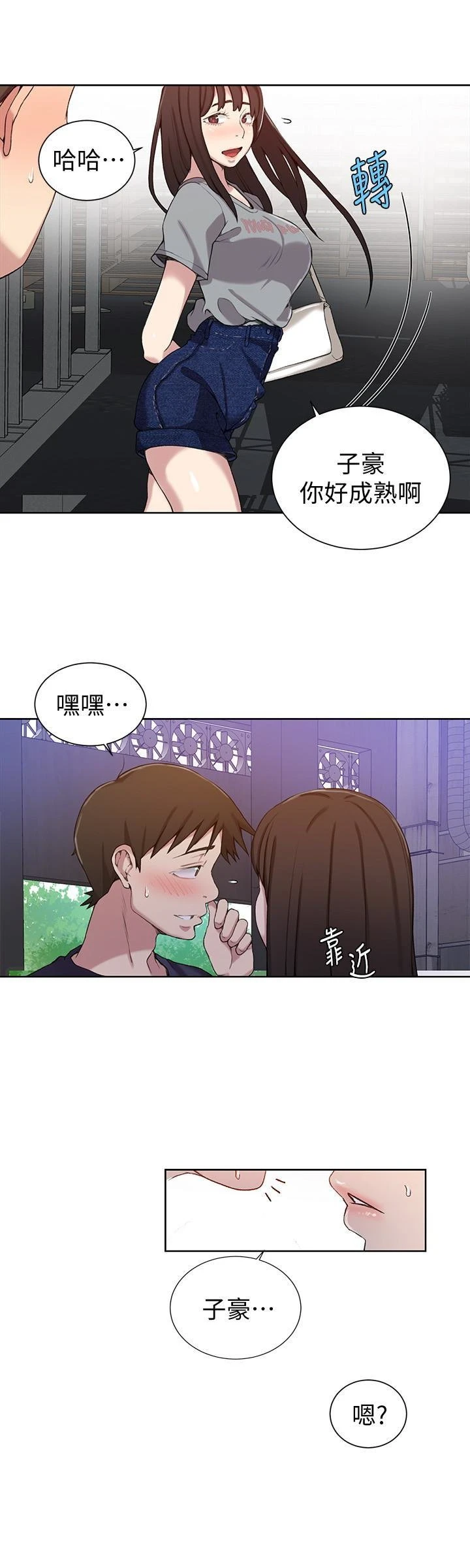[Manhwa] Secret teaching Incest, mature woman, big tits, female student, unruly#[25P]-18