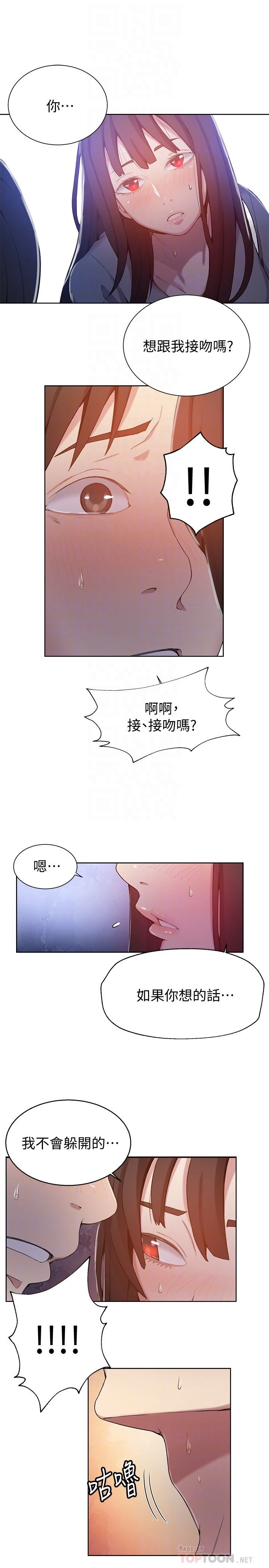 [Manhwa] Secret teaching Incest, mature woman, big tits, female student, unruly#[25P]-19
