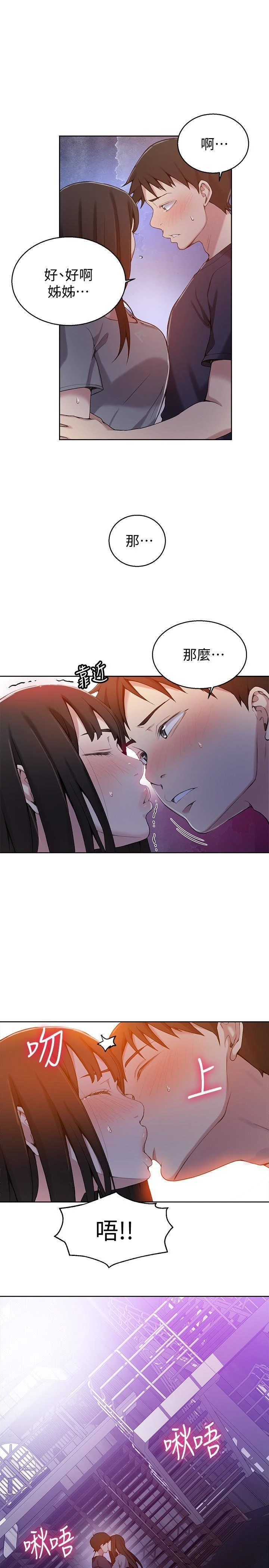 [Manhwa] Secret teaching Incest, mature woman, big tits, female student, unruly#[25P]-20