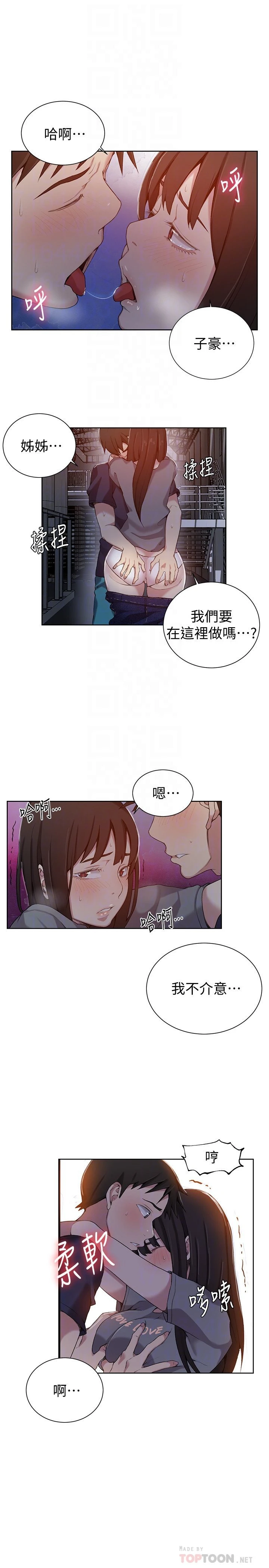[Manhwa] Secret teaching Incest, mature woman, big tits, female student, unruly#[25P]-23
