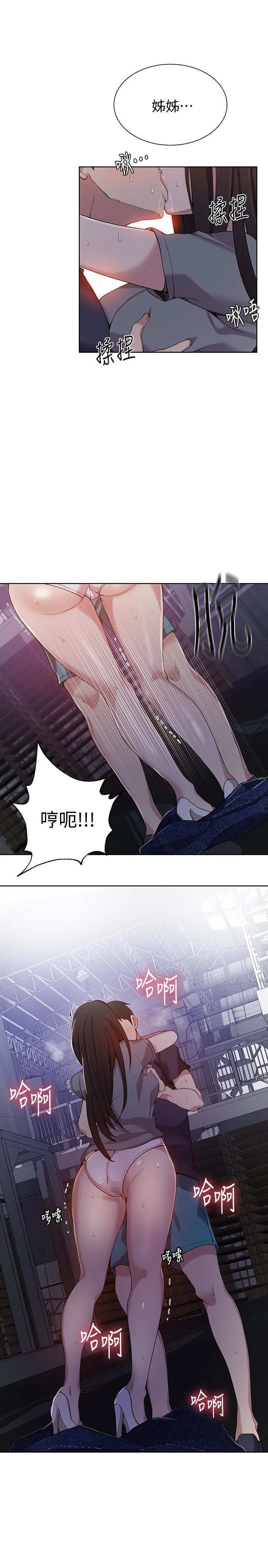 [Manhwa] Secret teaching Incest, mature woman, big tits, female student, unruly#[25P]-24