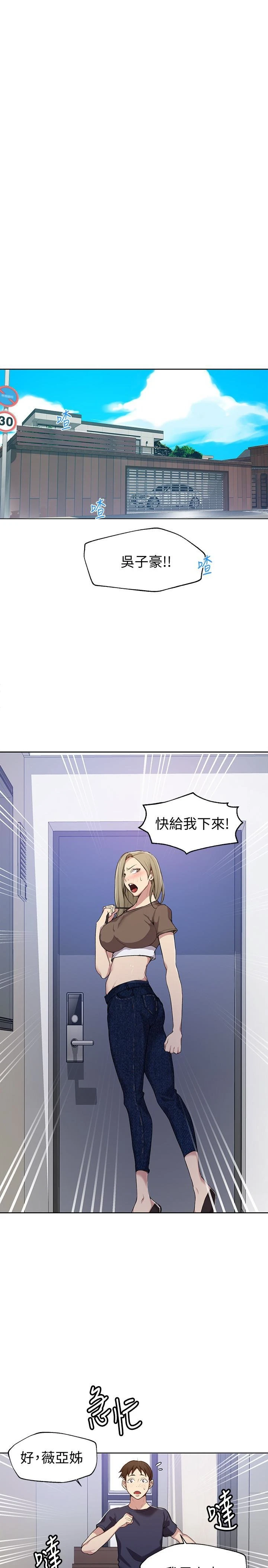 [Manhwa] Secret teaching Incest, mature woman, big tits, female student, unruly#[25P]-3