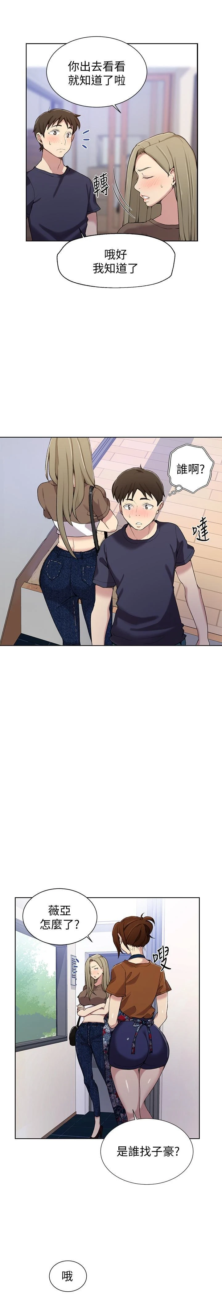 [Manhwa] Secret teaching Incest, mature woman, big tits, female student, unruly#[25P]-5