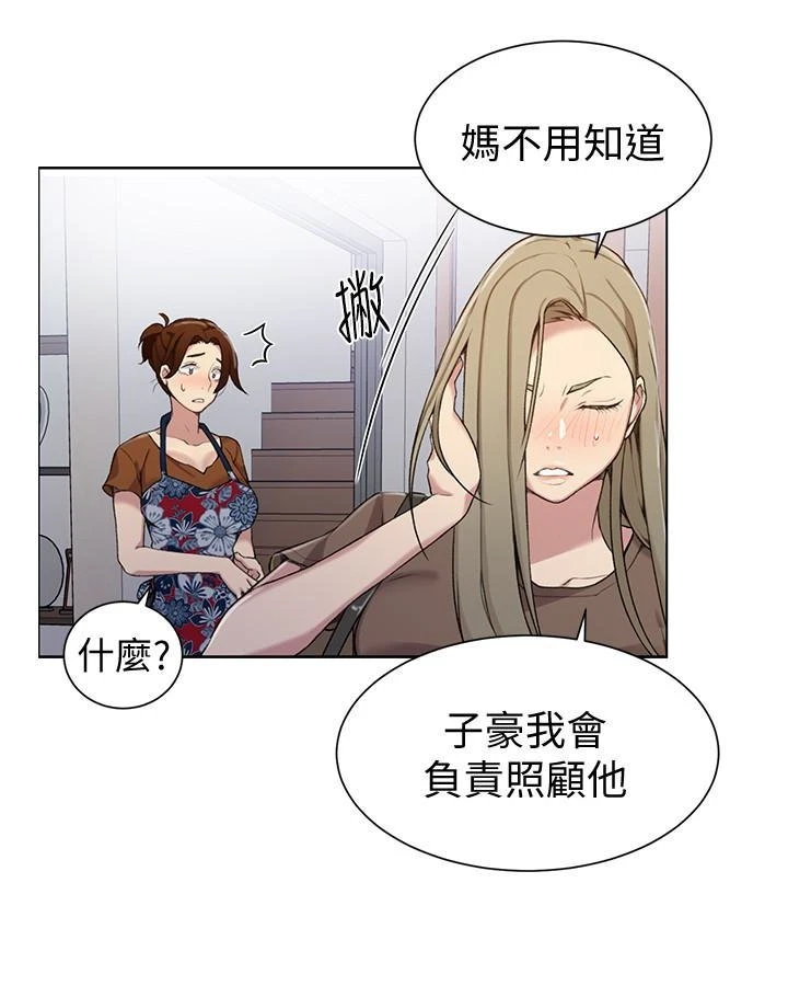 [Manhwa] Secret teaching Incest, mature woman, big tits, female student, unruly#[25P]-6