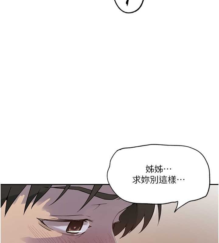 [Manhwa] Secret teaching Incest, mature woman, big tits, female student, unruly#[74P]-57