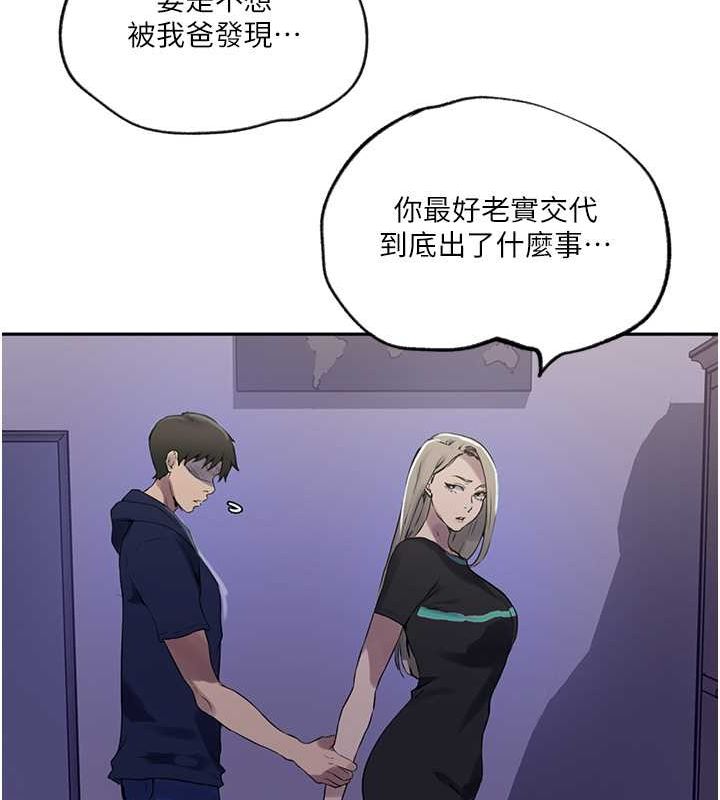 [Manhwa] Secret teaching Incest, mature woman, big tits, female student, unruly#[74P]-60