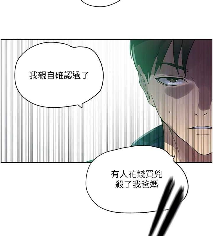 [Manhwa] Secret teaching Incest, mature woman, big tits, female student, unruly#[74P]-70