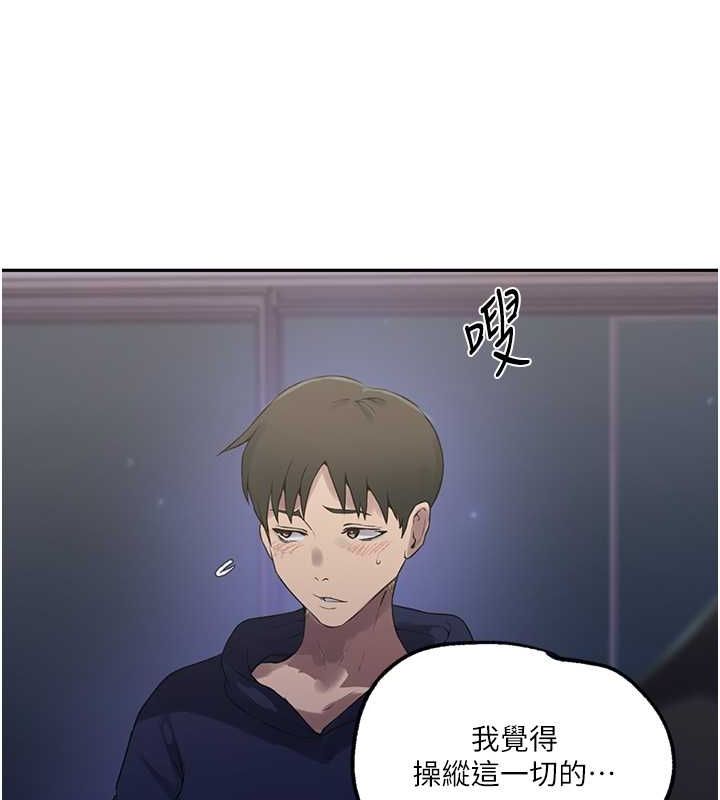 [Manhwa] Secret teaching Incest, mature woman, big tits, female student, unruly#[74P]-72