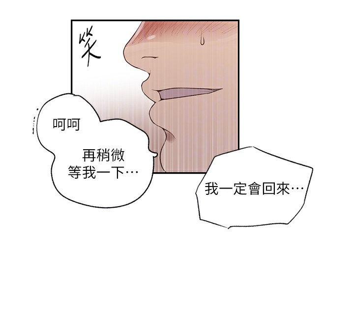 [Manhwa] Secret teaching Incest, mature woman, big tits, female student, unruly#[109P]-106