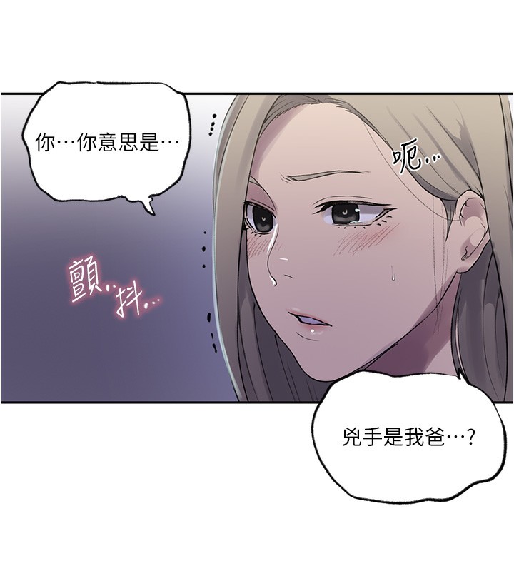 [Manhwa] Secret teaching Incest, mature woman, big tits, female student, unruly#[109P]-14