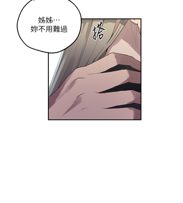 [Manhwa] Secret teaching Incest, mature woman, big tits, female student, unruly#[109P]-24