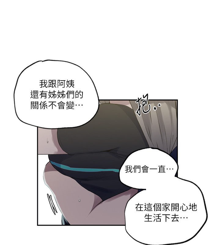[Manhwa] Secret teaching Incest, mature woman, big tits, female student, unruly#[109P]-30