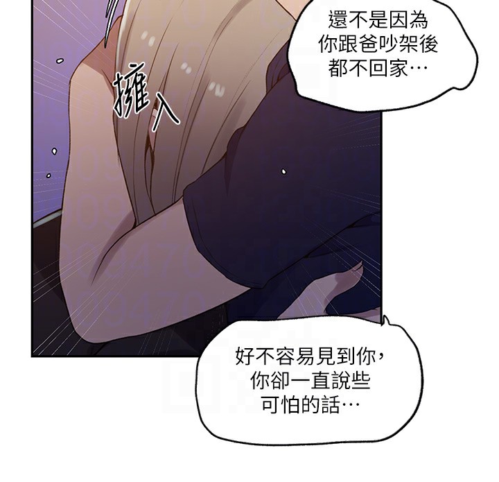 [Manhwa] Secret teaching Incest, mature woman, big tits, female student, unruly#[109P]-36