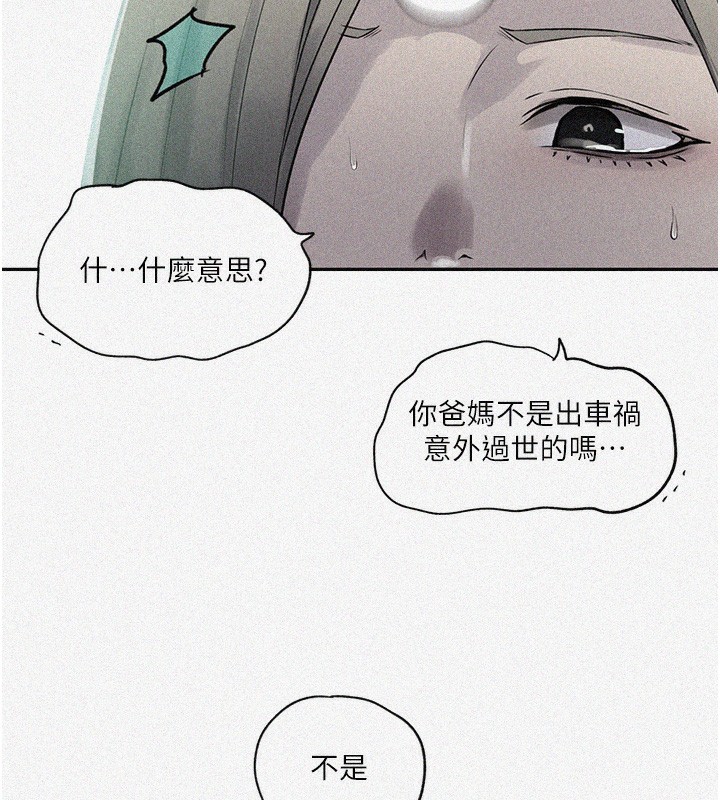 [Manhwa] Secret teaching Incest, mature woman, big tits, female student, unruly#[109P]-6