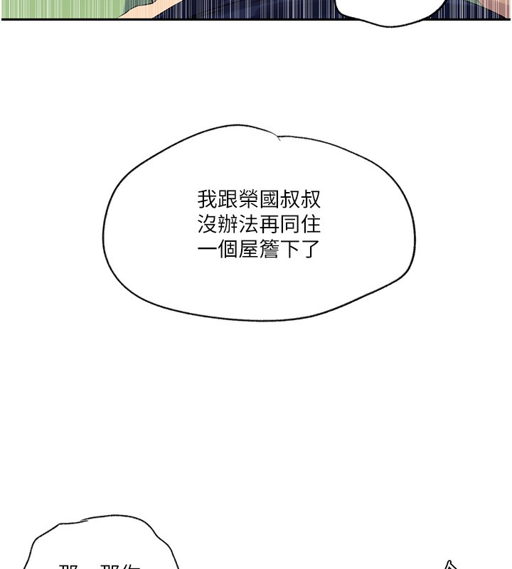 [Manhwa] Secret teaching Incest, mature woman, big tits, female student, unruly#[109P]-60