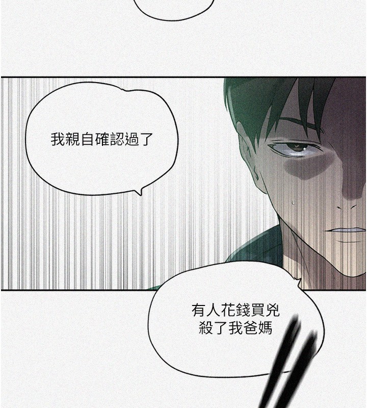 [Manhwa] Secret teaching Incest, mature woman, big tits, female student, unruly#[109P]-7