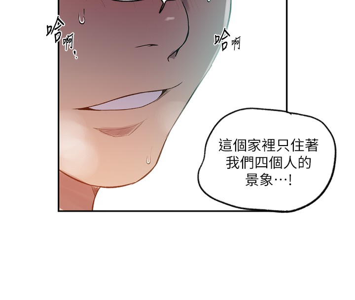 [Manhwa] Secret teaching Incest, mature woman, big tits, female student, unruly#[109P]-76