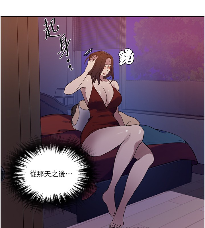 [Manhwa] Secret teaching Incest, mature woman, big tits, female student, unruly#[109P]-87