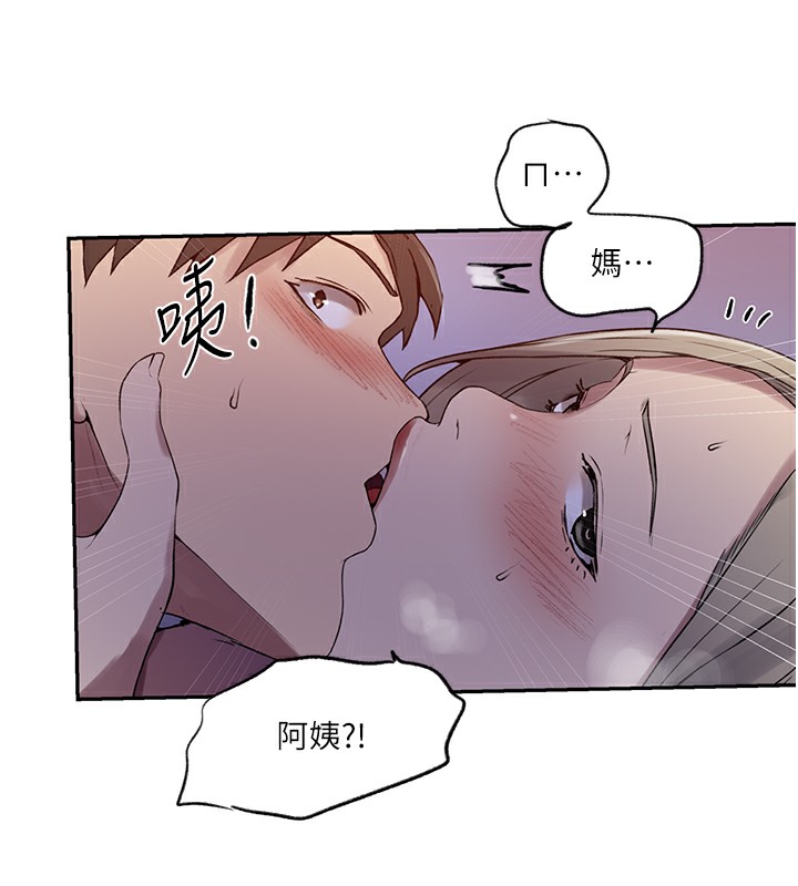 [Manhwa] Secret teaching Incest, mature woman, big tits, female student, unruly#[90P]-11