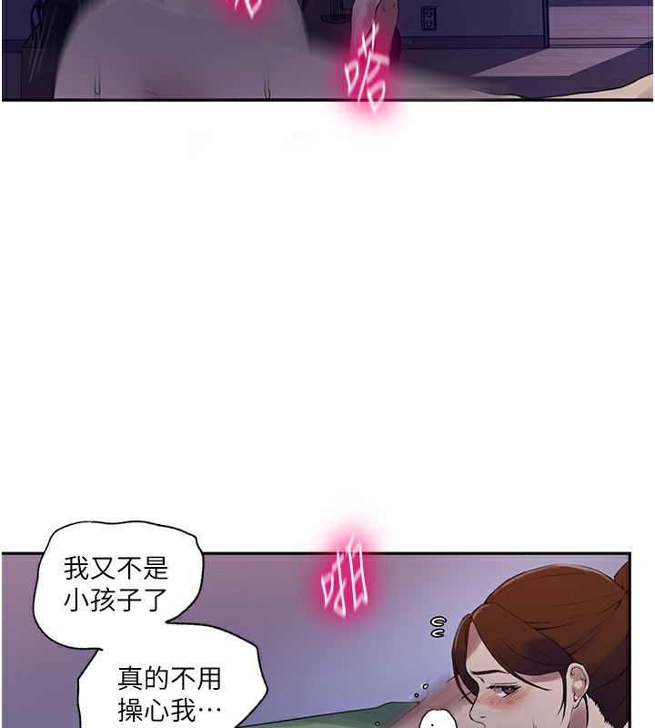 [Manhwa] Secret teaching Incest, mature woman, big tits, female student, unruly#[90P]-16
