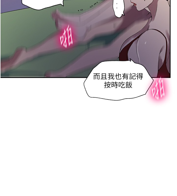 [Manhwa] Secret teaching Incest, mature woman, big tits, female student, unruly#[90P]-17