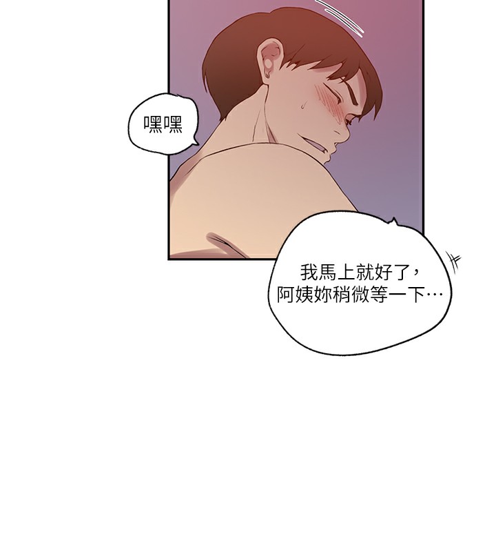 [Manhwa] Secret teaching Incest, mature woman, big tits, female student, unruly#[90P]-24