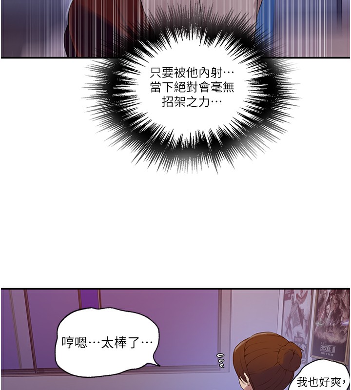 [Manhwa] Secret teaching Incest, mature woman, big tits, female student, unruly#[90P]-41