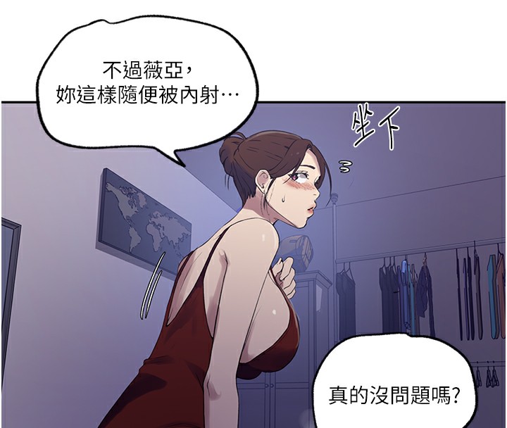 [Manhwa] Secret teaching Incest, mature woman, big tits, female student, unruly#[90P]-43