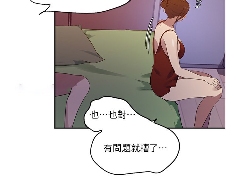 [Manhwa] Secret teaching Incest, mature woman, big tits, female student, unruly#[90P]-47