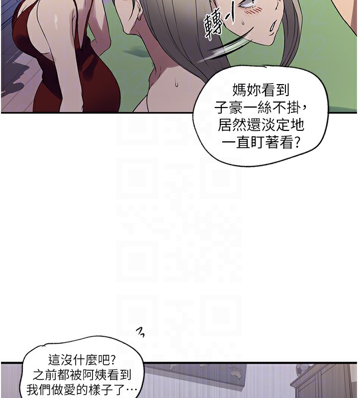 [Manhwa] Secret teaching Incest, mature woman, big tits, female student, unruly#[90P]-49
