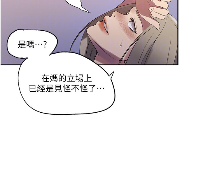 [Manhwa] Secret teaching Incest, mature woman, big tits, female student, unruly#[90P]-51