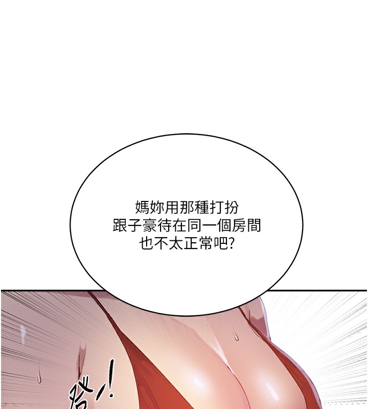 [Manhwa] Secret teaching Incest, mature woman, big tits, female student, unruly#[90P]-53