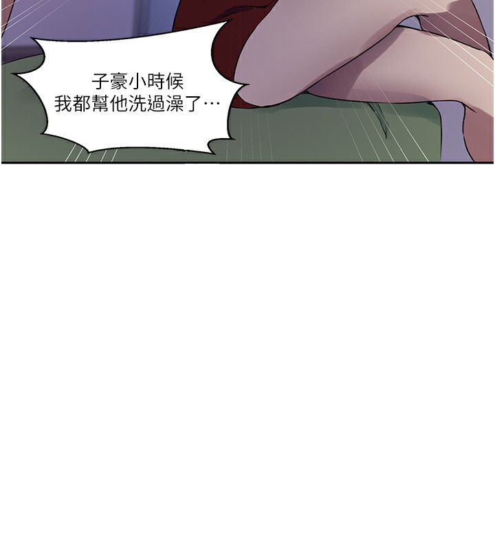 [Manhwa] Secret teaching Incest, mature woman, big tits, female student, unruly#[90P]-56
