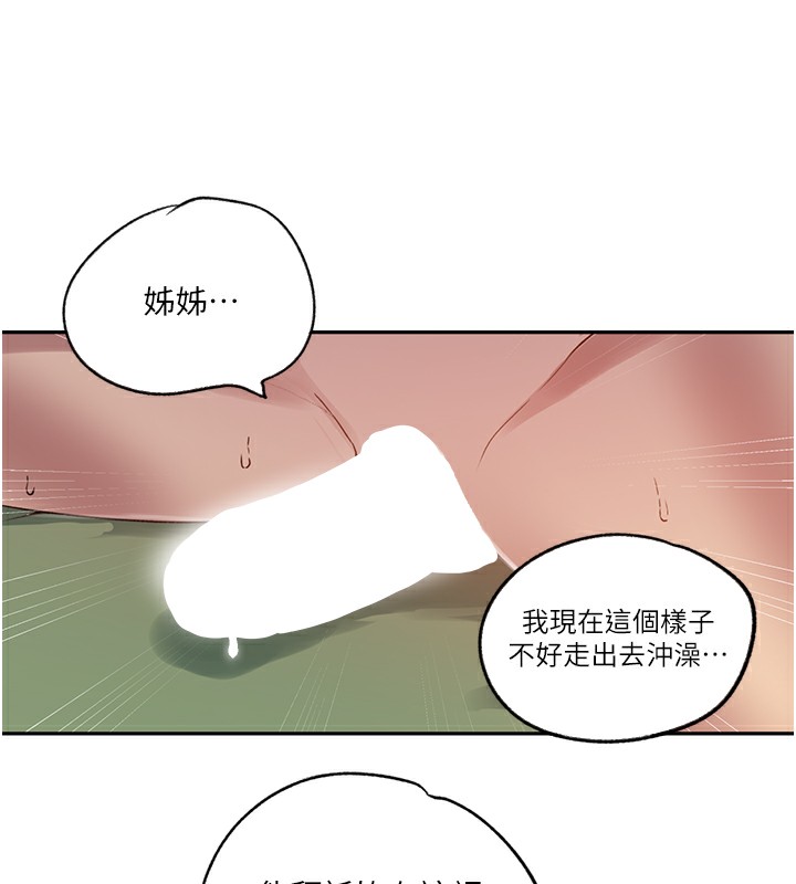 [Manhwa] Secret teaching Incest, mature woman, big tits, female student, unruly#[90P]-57