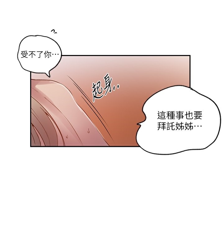 [Manhwa] Secret teaching Incest, mature woman, big tits, female student, unruly#[90P]-59