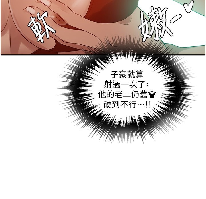 [Manhwa] Secret teaching Incest, mature woman, big tits, female student, unruly#[90P]-87