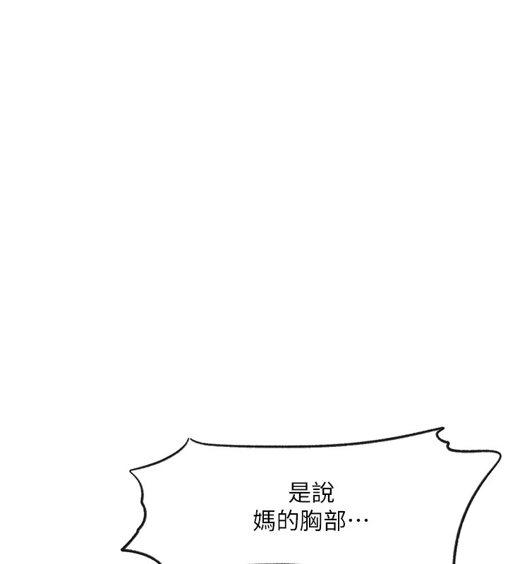 [Manhwa] Secret teaching Incest, mature woman, big tits, female student, unruly#[125P]-101