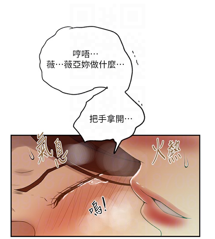 [Manhwa] Secret teaching Incest, mature woman, big tits, female student, unruly#[125P]-110