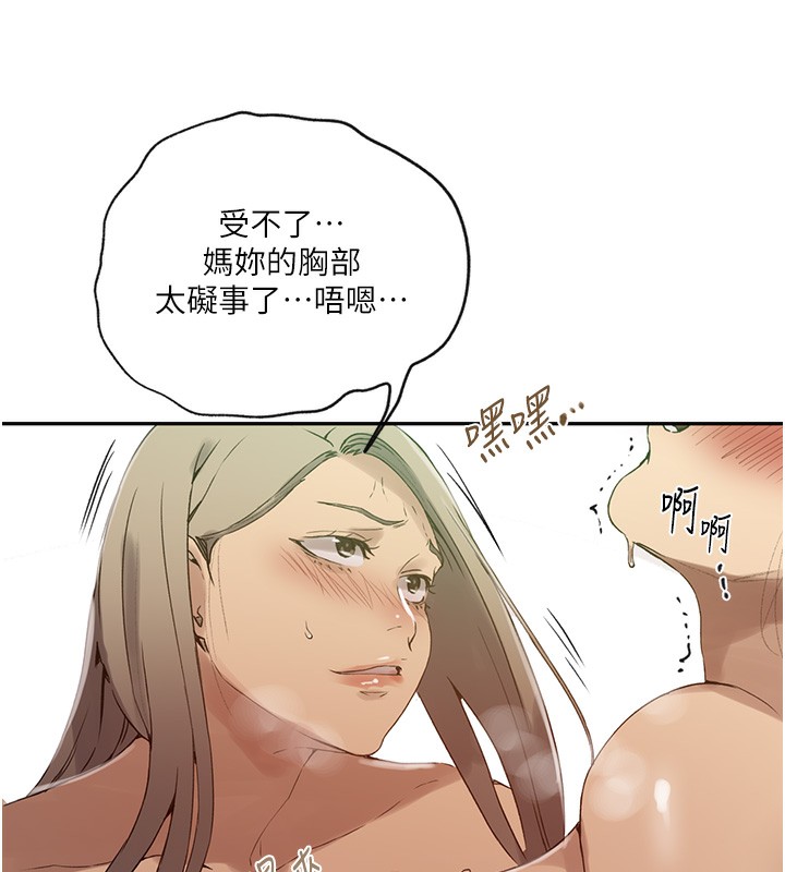 [Manhwa] Secret teaching Incest, mature woman, big tits, female student, unruly#[125P]-114