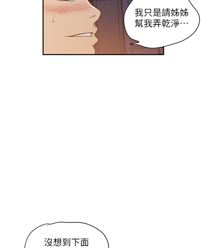 [Manhwa] Secret teaching Incest, mature woman, big tits, female student, unruly#[125P]-15