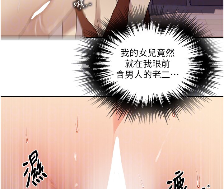[Manhwa] Secret teaching Incest, mature woman, big tits, female student, unruly#[125P]-20