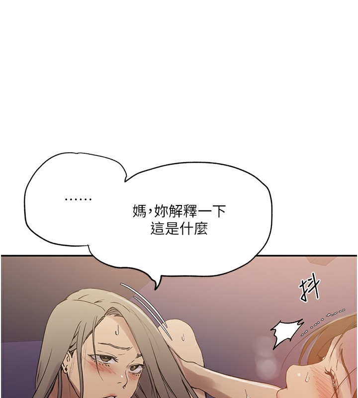 [Manhwa] Secret teaching Incest, mature woman, big tits, female student, unruly#[125P]-57